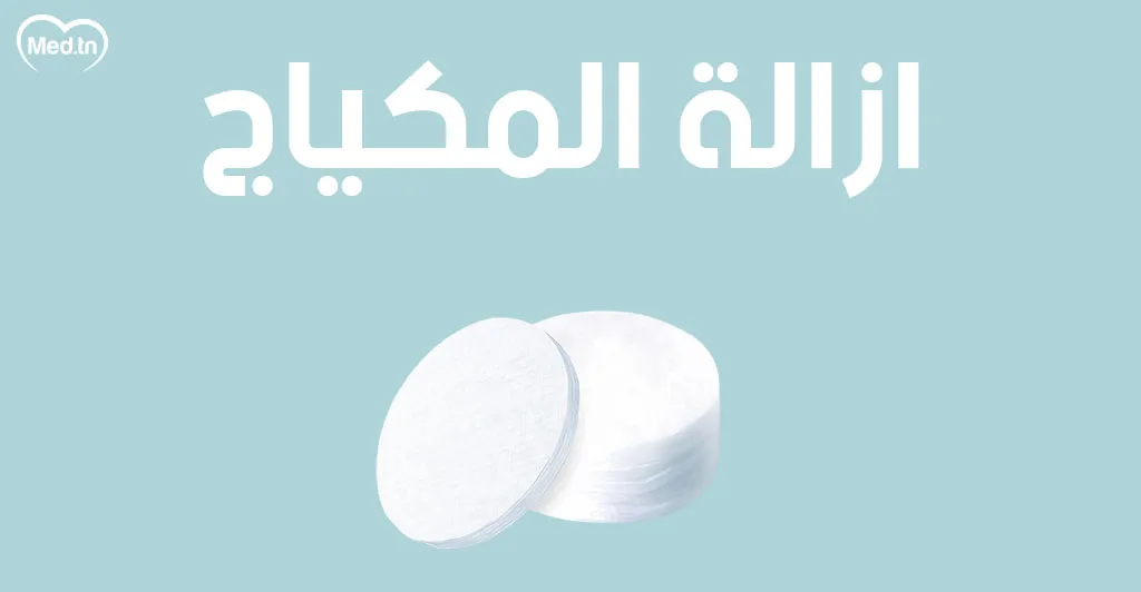 6 أشياء تحتاجها بشرتك كل يوم 